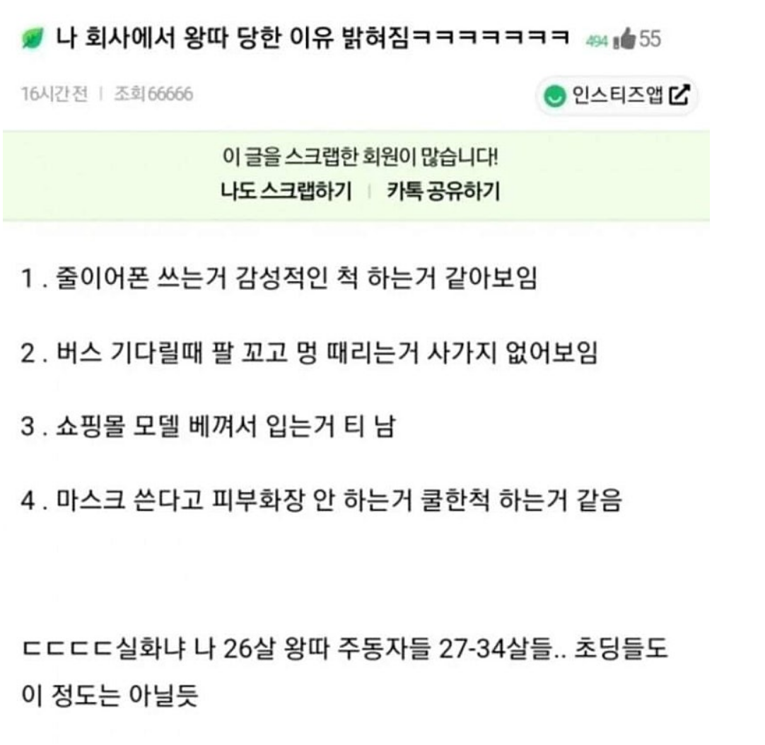 왕따.png