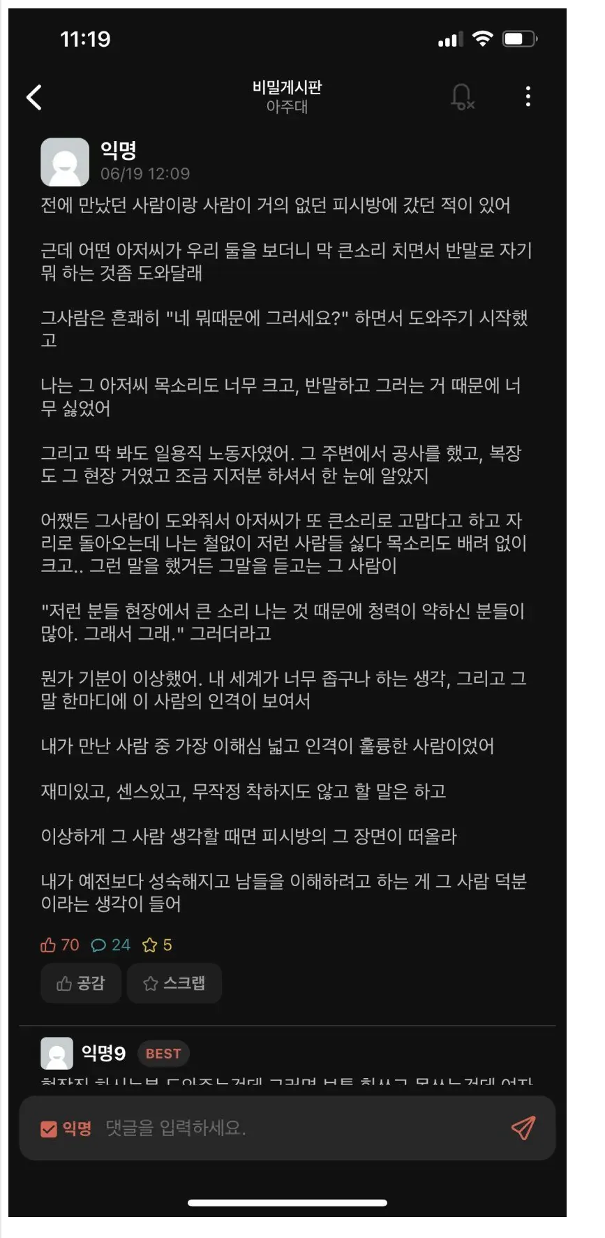 아주대.png