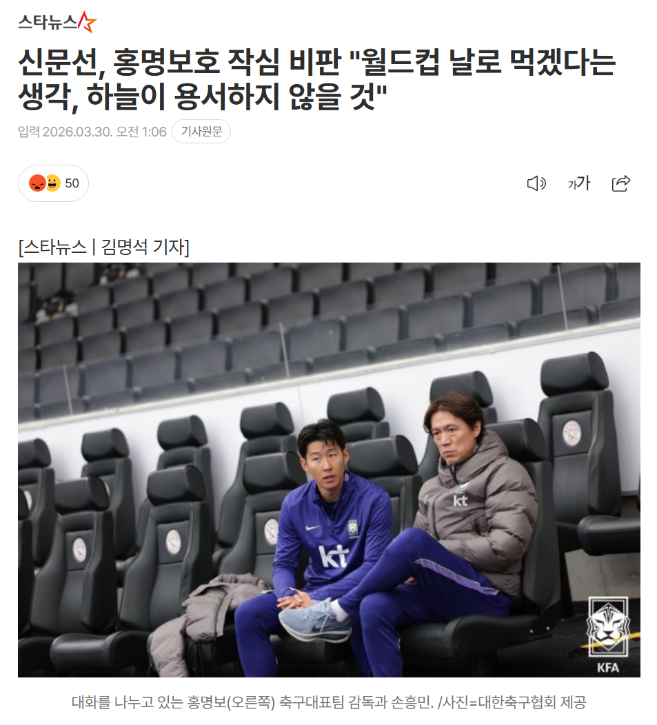 홍명보.png