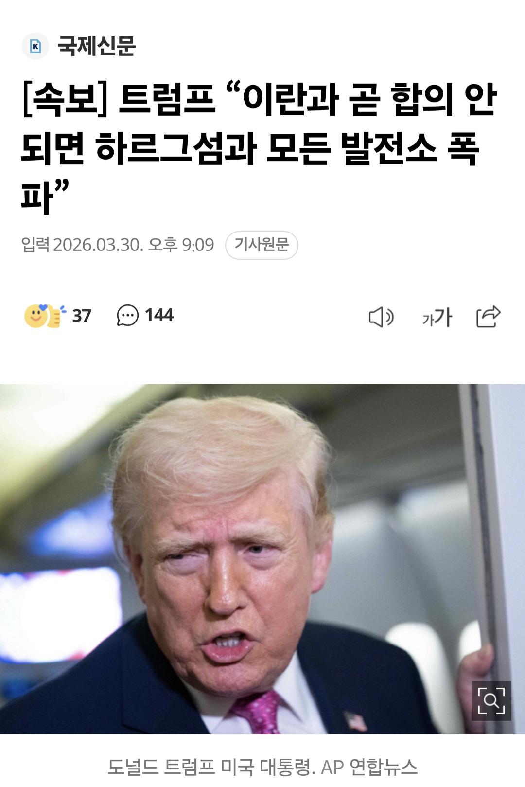 국제신문 속보 0330_001.jpg