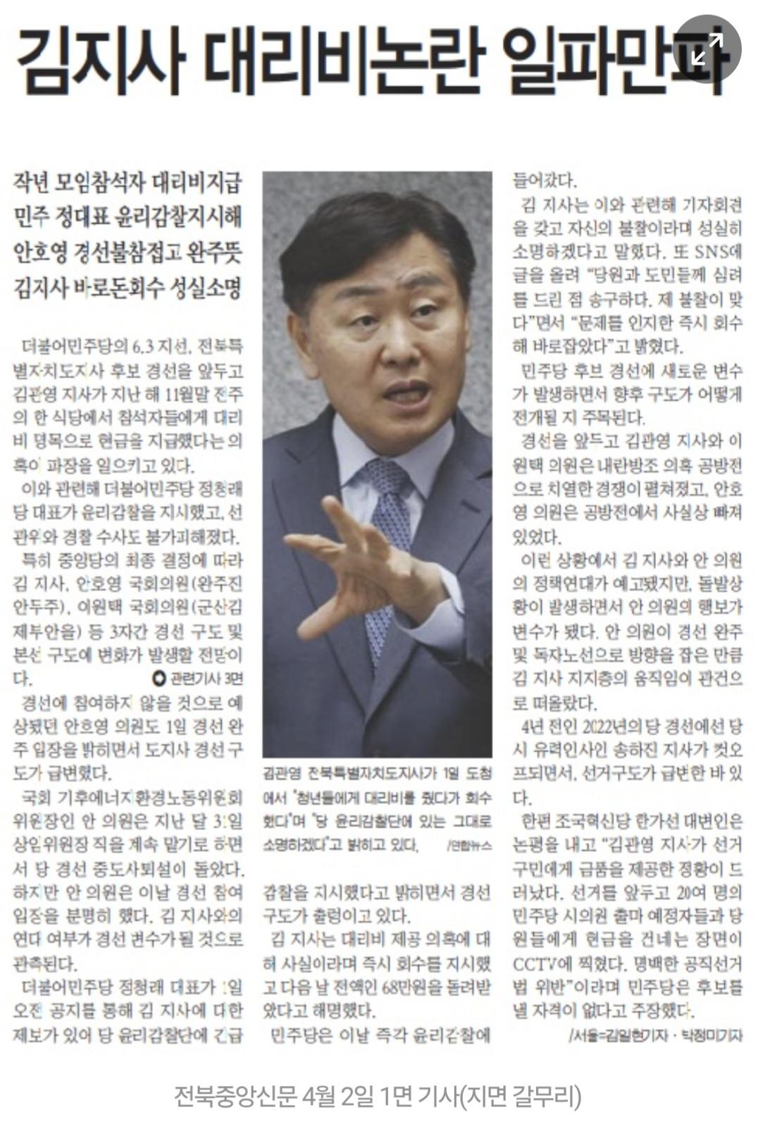 전북의소리 0402_015.jpg