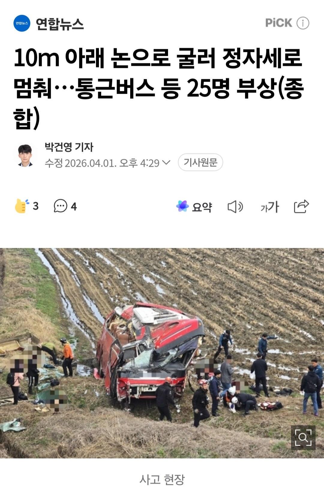 Screenshot＿20260402＿095814＿NAVER.jpg