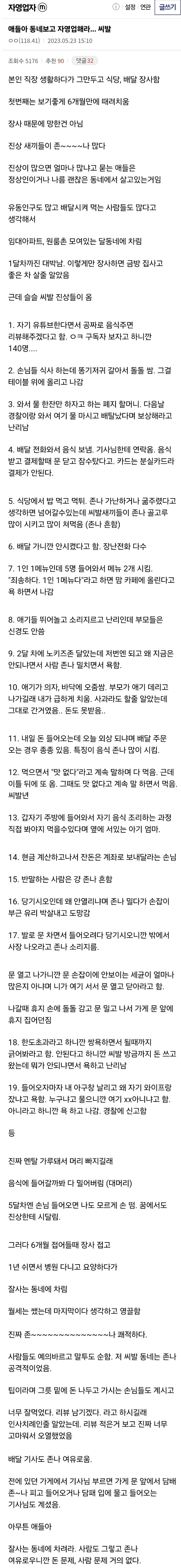 때리침.jpg