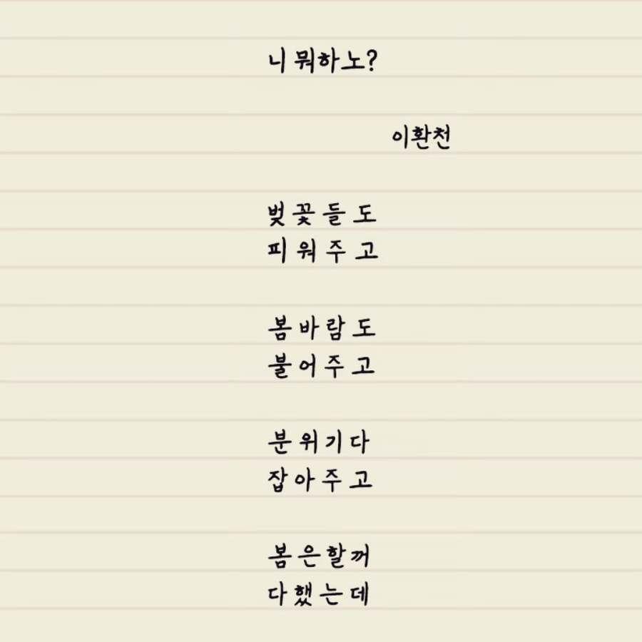 뭐하노.jpg