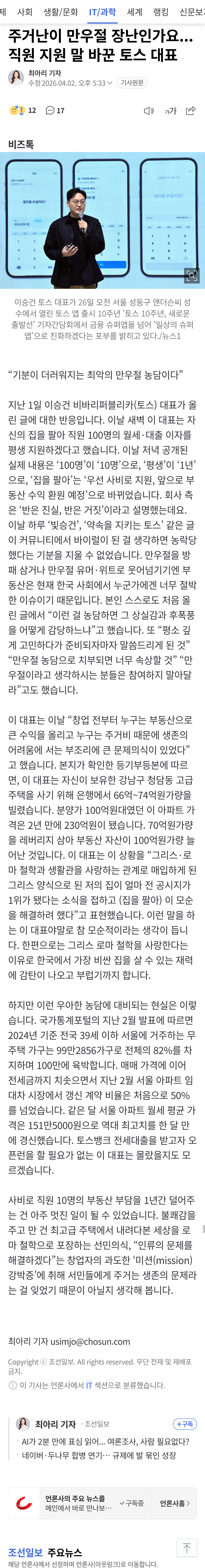 Screenshot_20260402_181755_Chrome.png