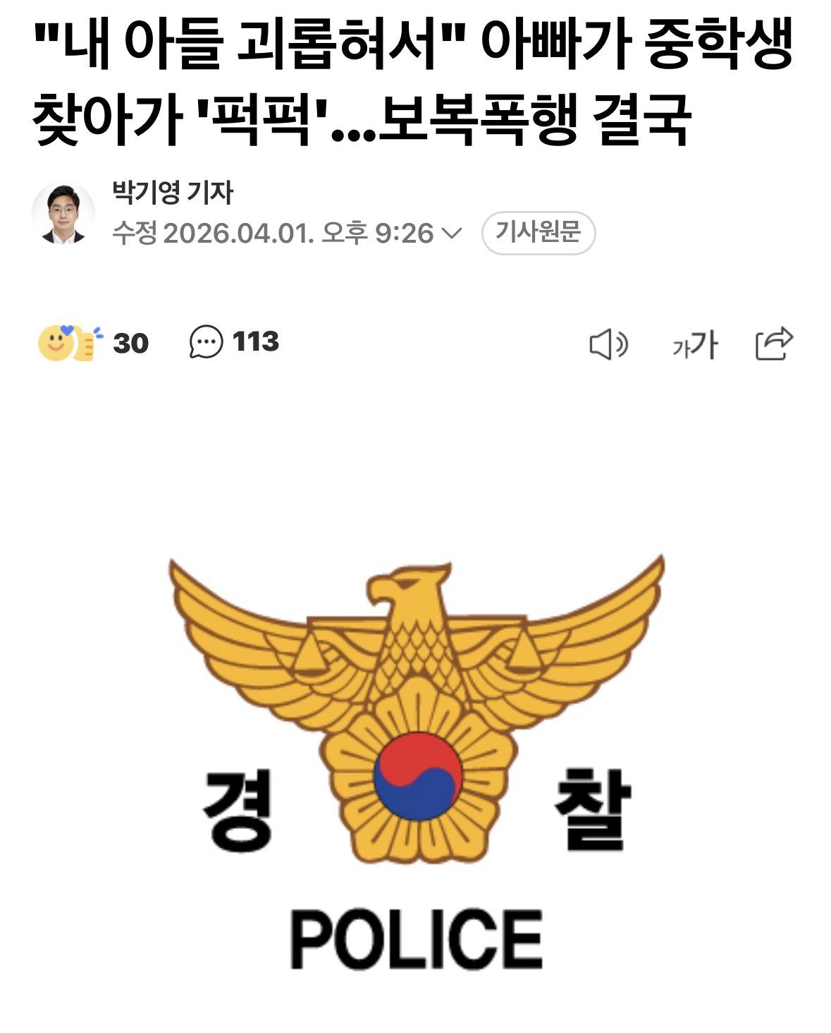 폭행아.jpeg