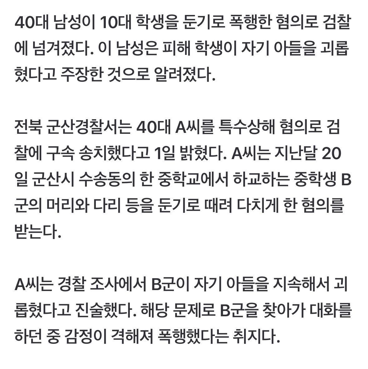 폭행가12.jpeg
