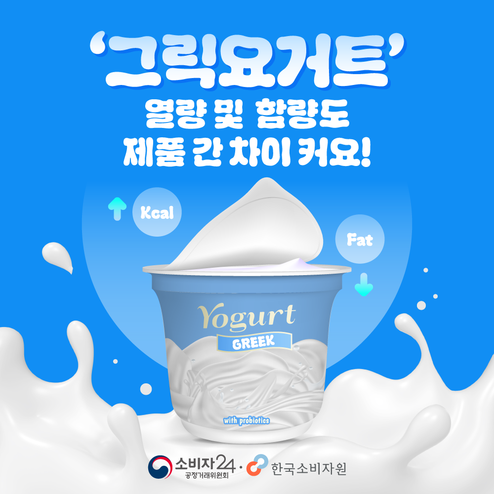비교공감2026-5호_그릭요거트17종_1.png