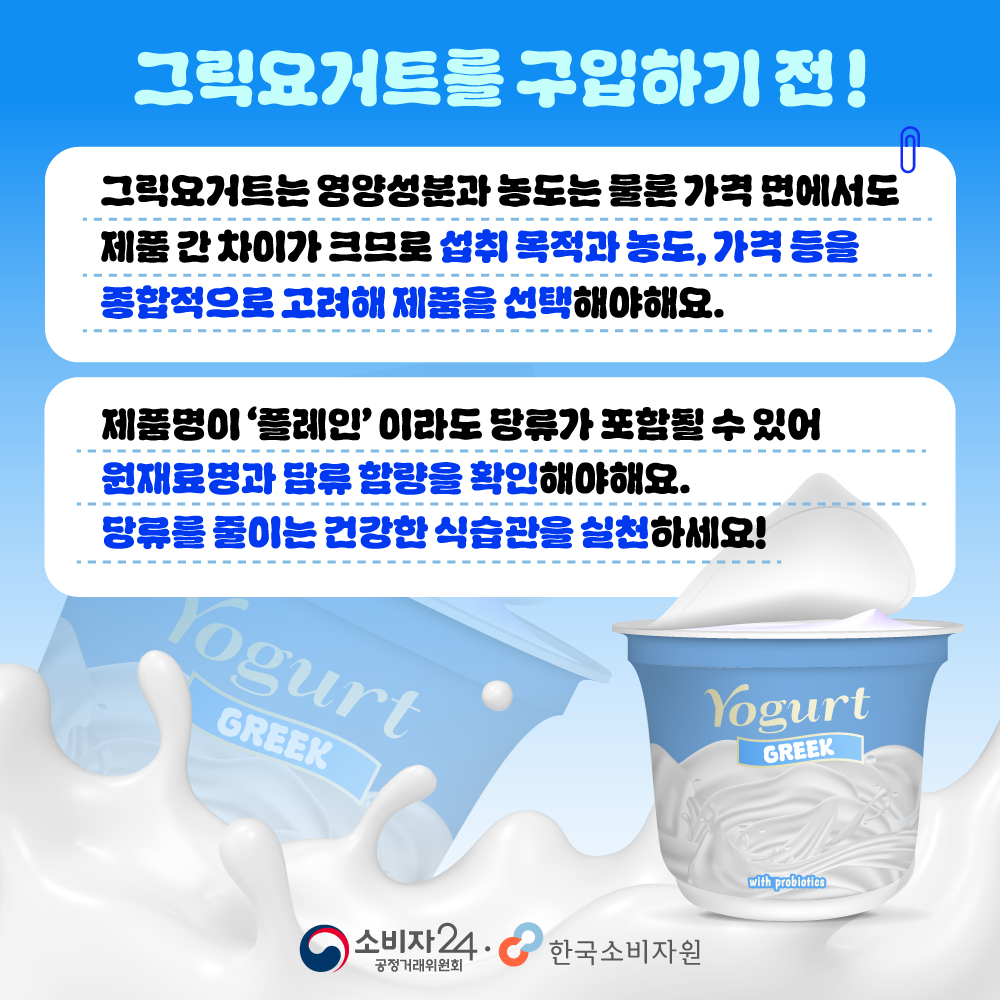 비교공감2026-5호_그릭요거트17종_10.png
