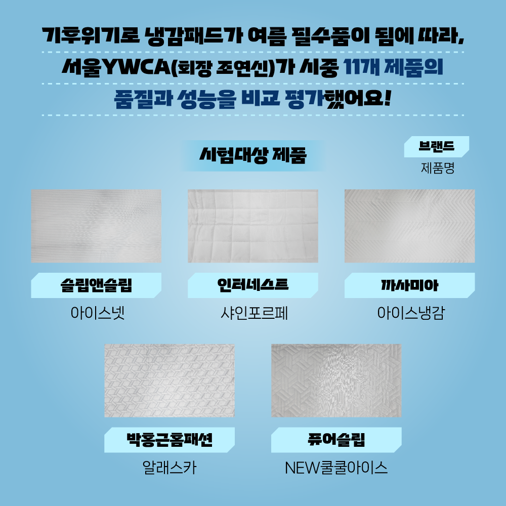카드뉴스_냉감패드_2.png