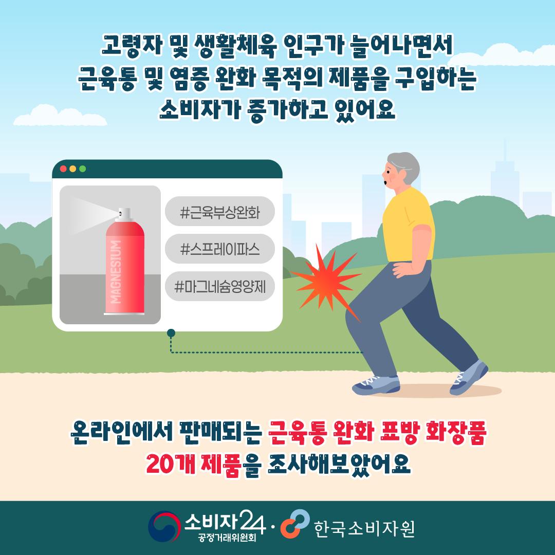 근육완화제품-02.jpg