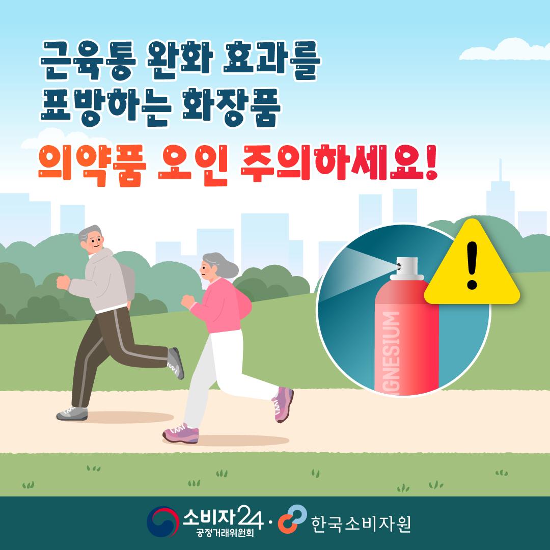 근육완화제품-01.jpg