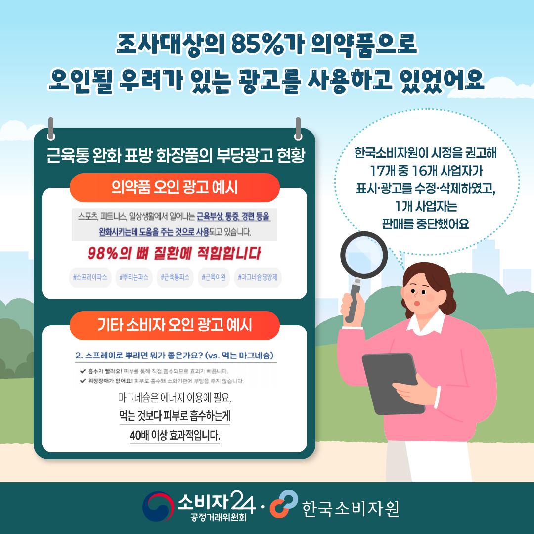 근육완화제품-04.jpg