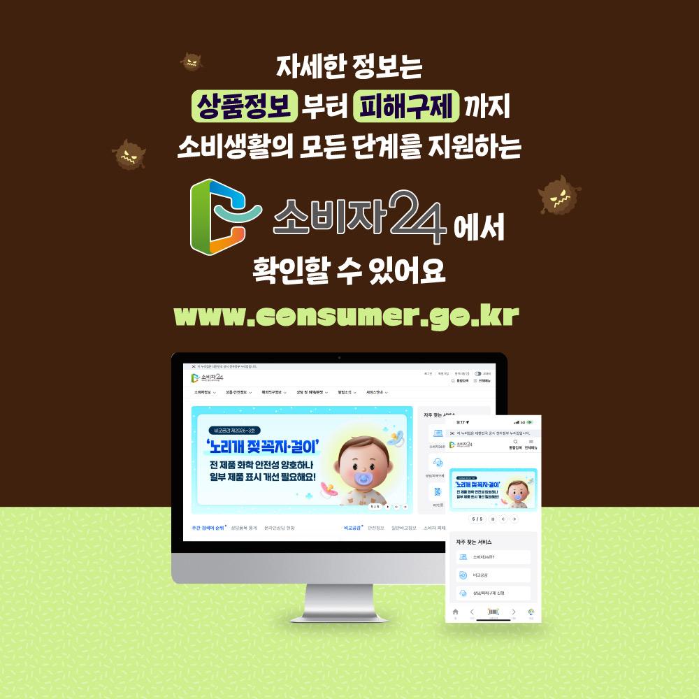 두바이쫀득쿠키_안전정보7.jpg
