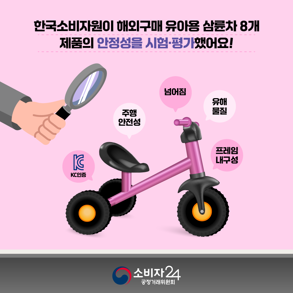 카드뉴스_어린이용삼륜차_2.png