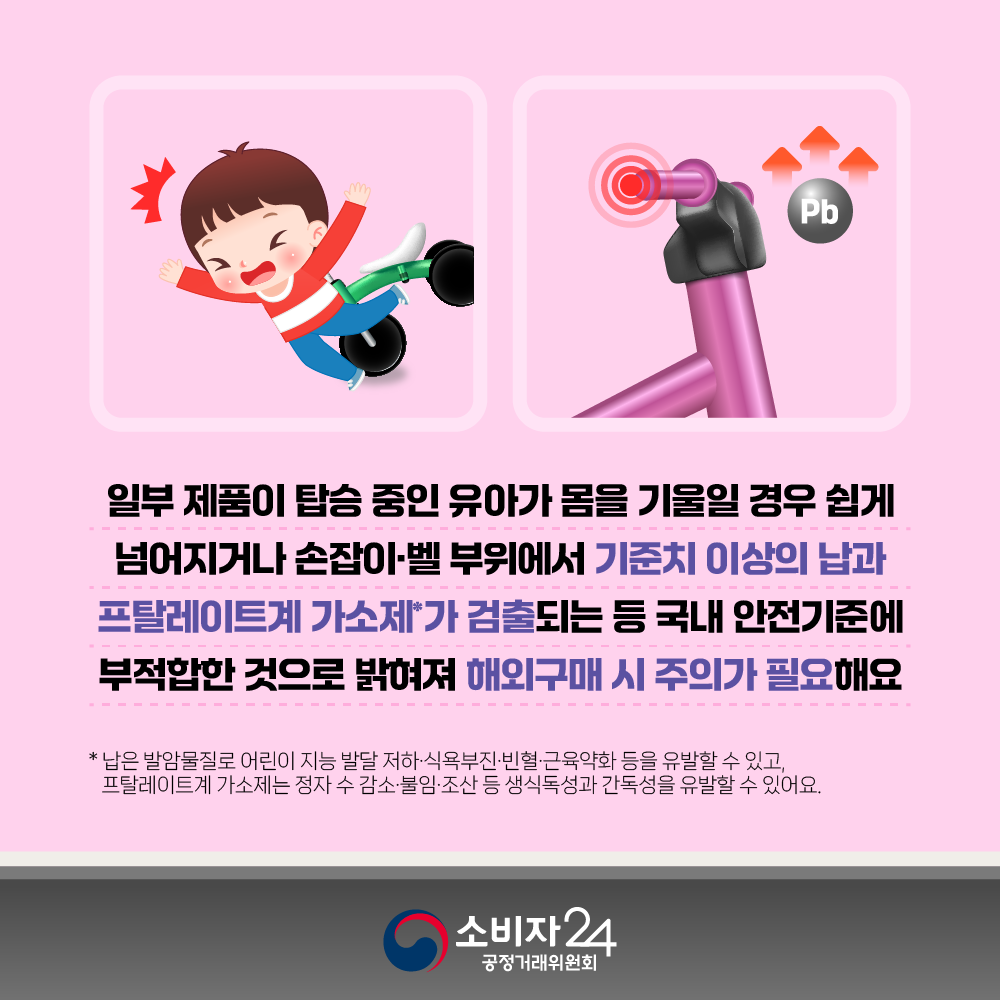 카드뉴스_어린이용삼륜차_3.png