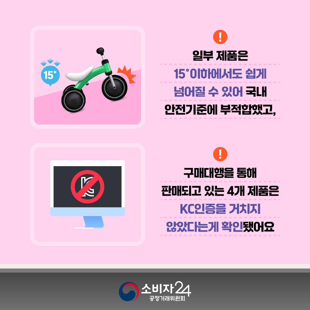 카드뉴스_어린이용삼륜차_4.png
