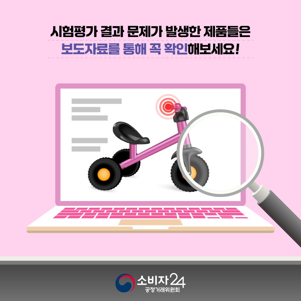 카드뉴스_어린이용삼륜차_5.png