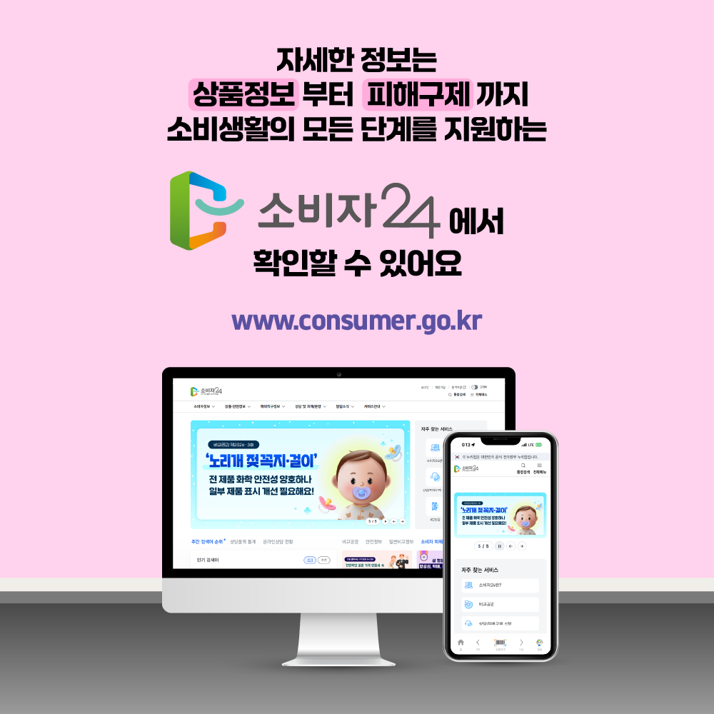 카드뉴스_어린이용삼륜차_7.png