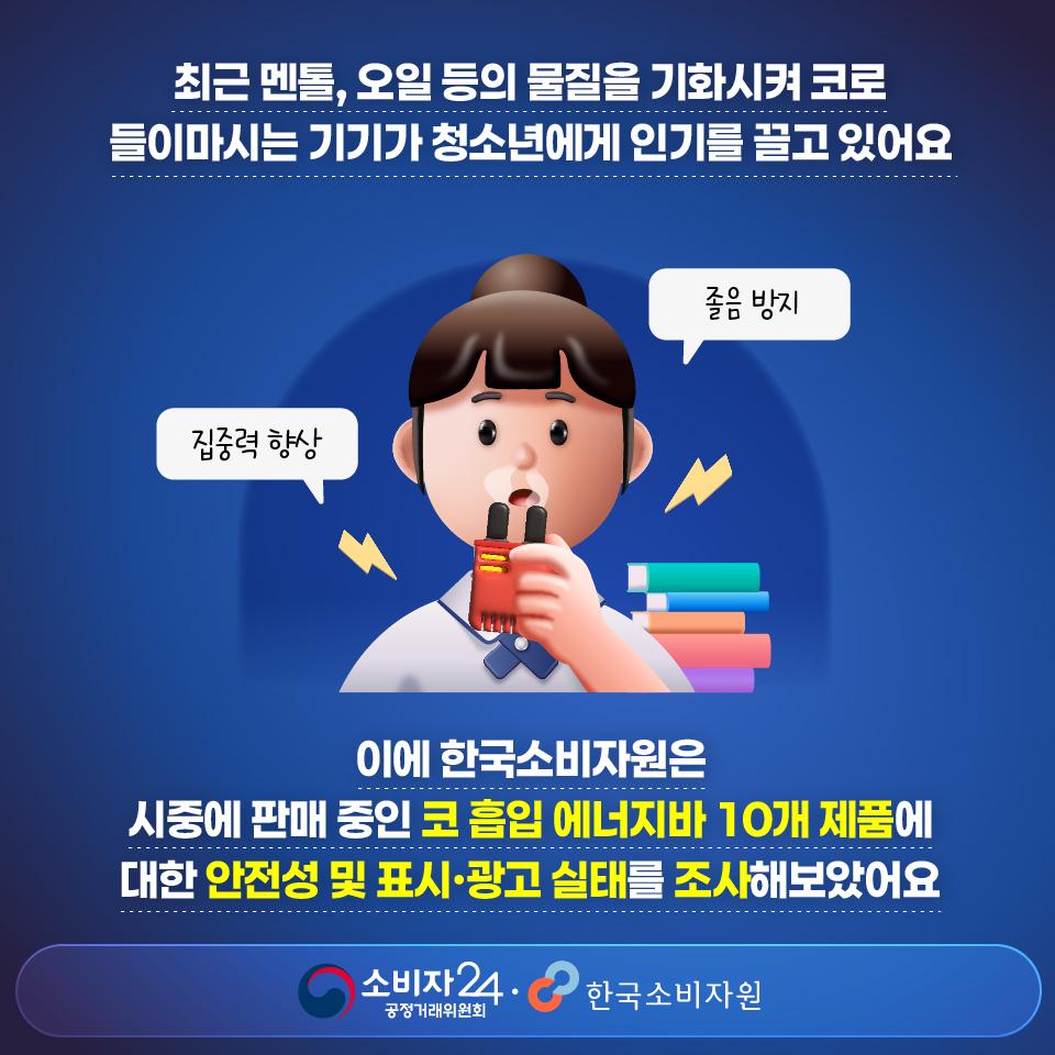 코흡입에너지바-02.jpg