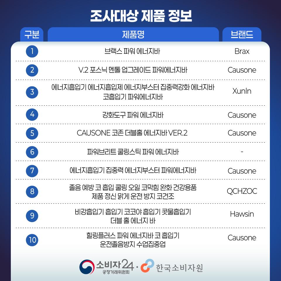 코흡입에너지바-03.jpg