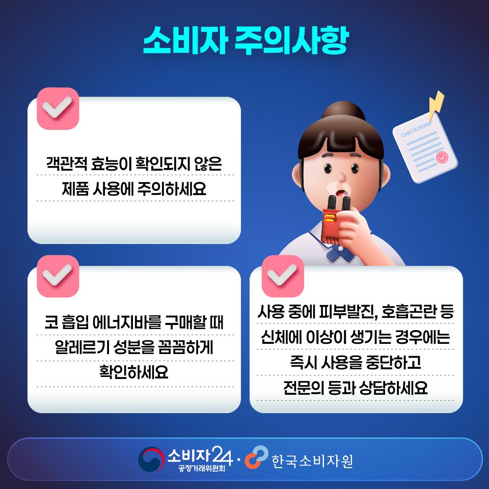 코흡입에너지바-07.jpg