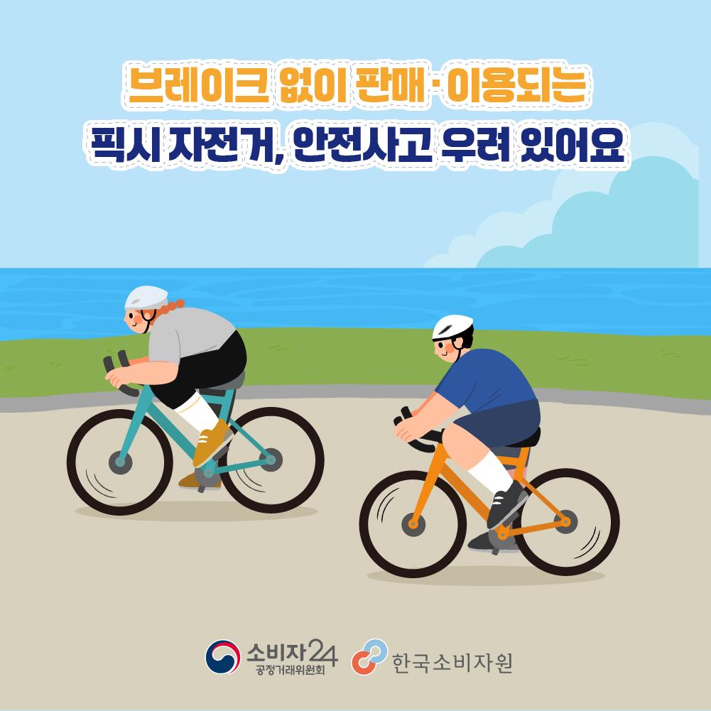 픽시자전거-01.jpg