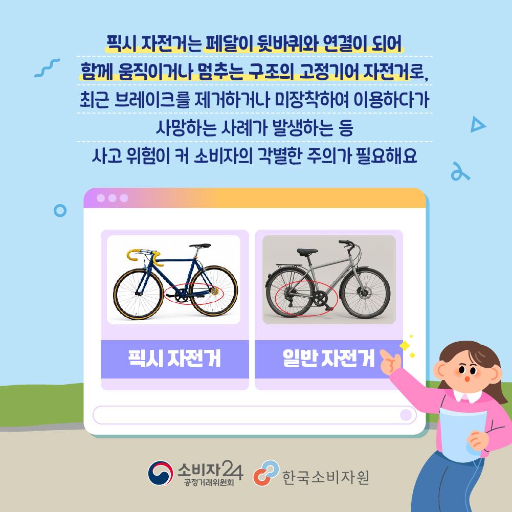 픽시자전거-02.jpg