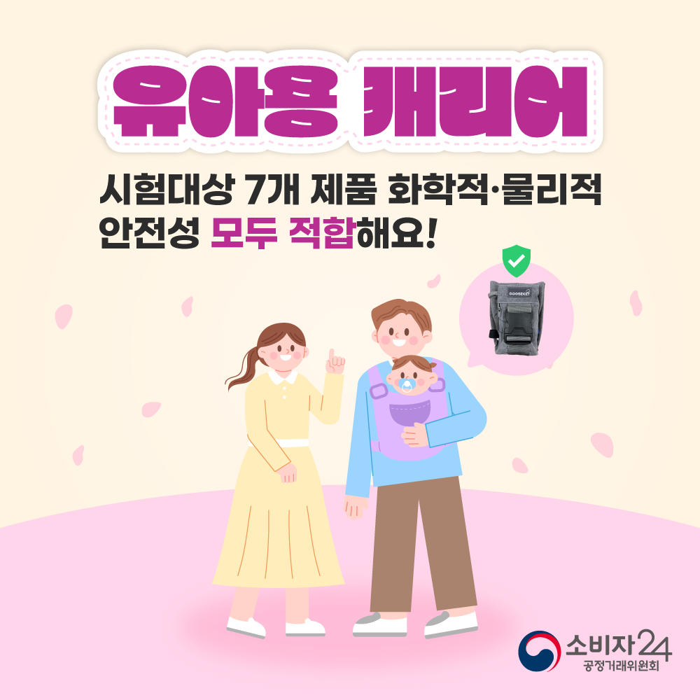 카드뉴스_유아용캐리어_1.png