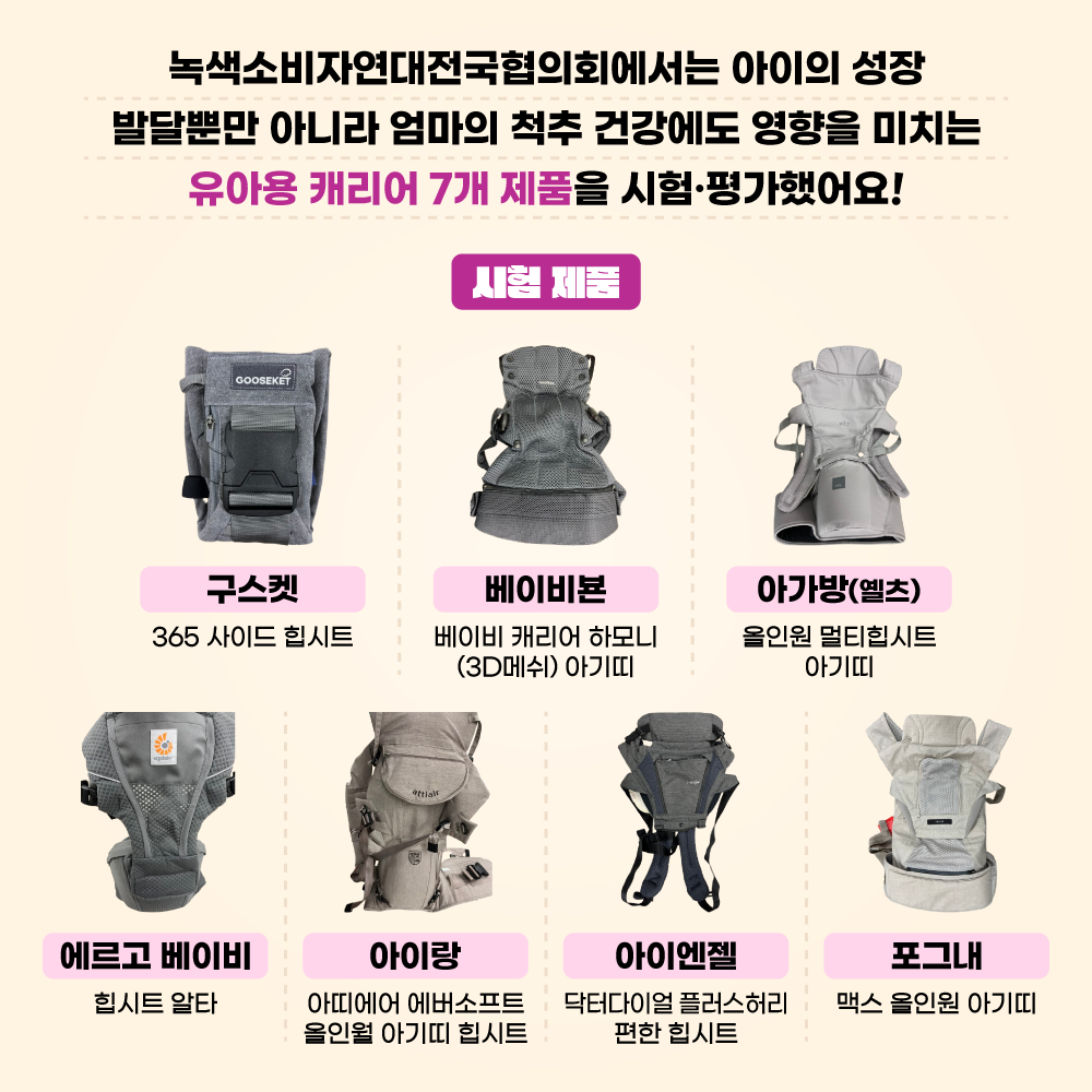 카드뉴스_유아용캐리어_2.png