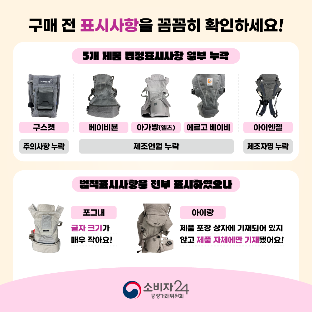 카드뉴스_유아용캐리어_4.png