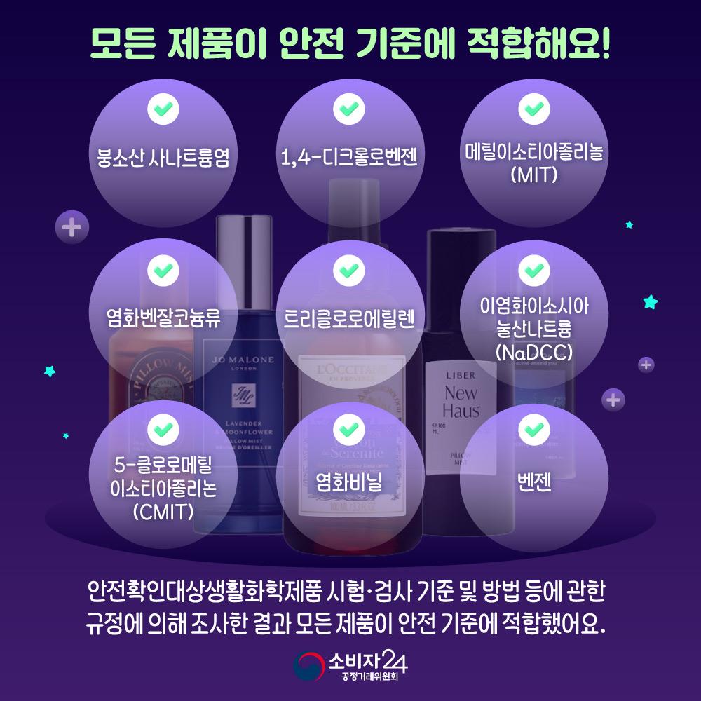 필로우미스트_일반비교정보3.jpg