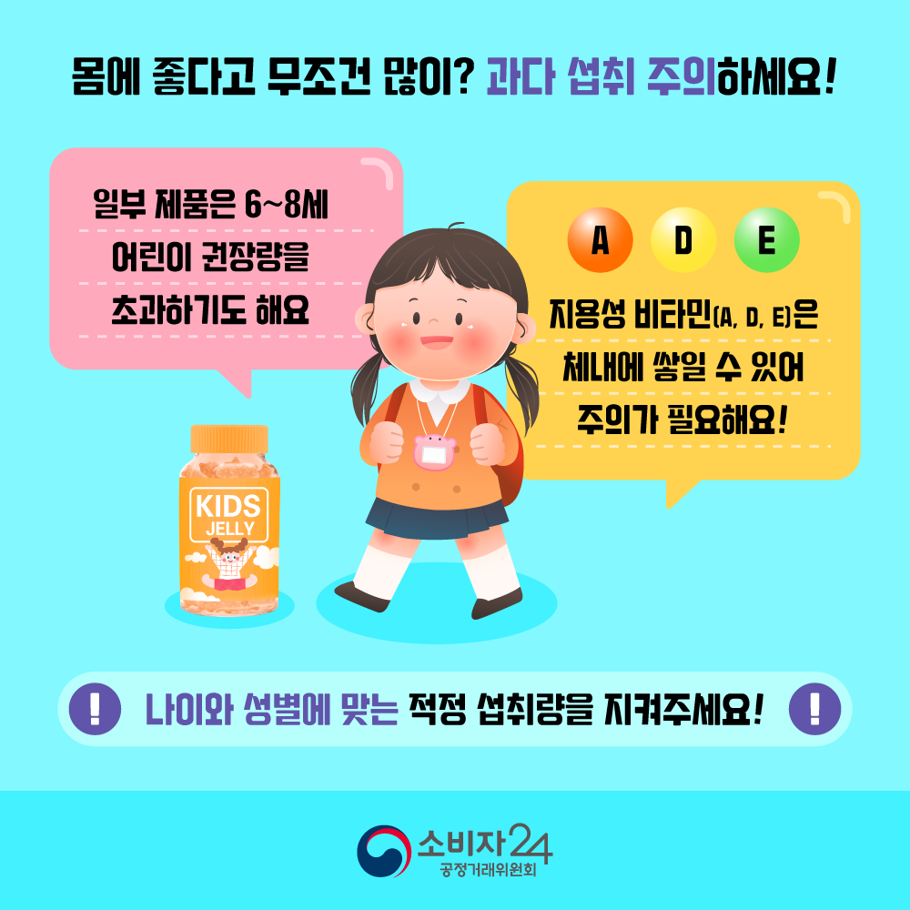 카드뉴스_어린이비타민구미젤리_5.png