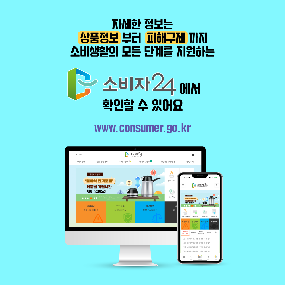 카드뉴스_어린이비타민구미젤리_7.png