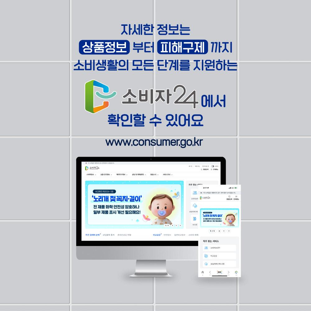 비데물티슈_일반비교정보8.jpg