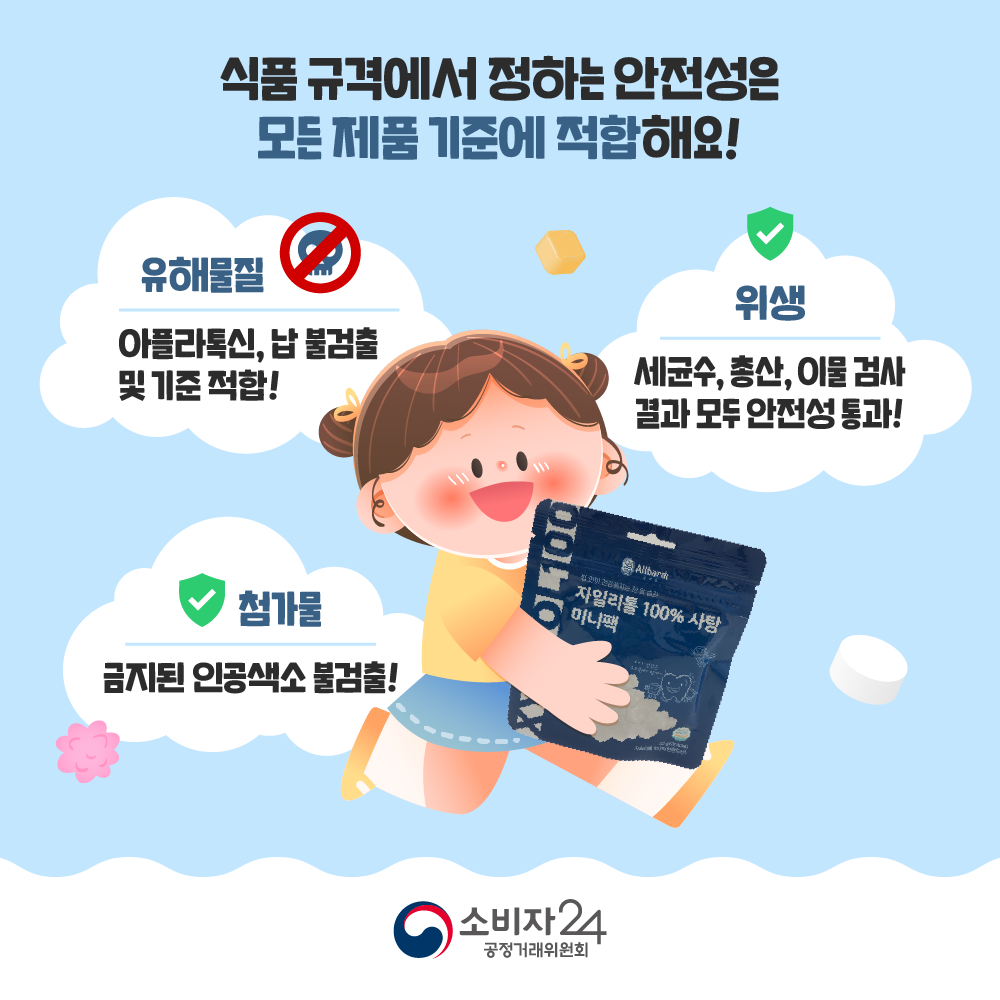 카드뉴스_키즈자일리톨캔디_4.png