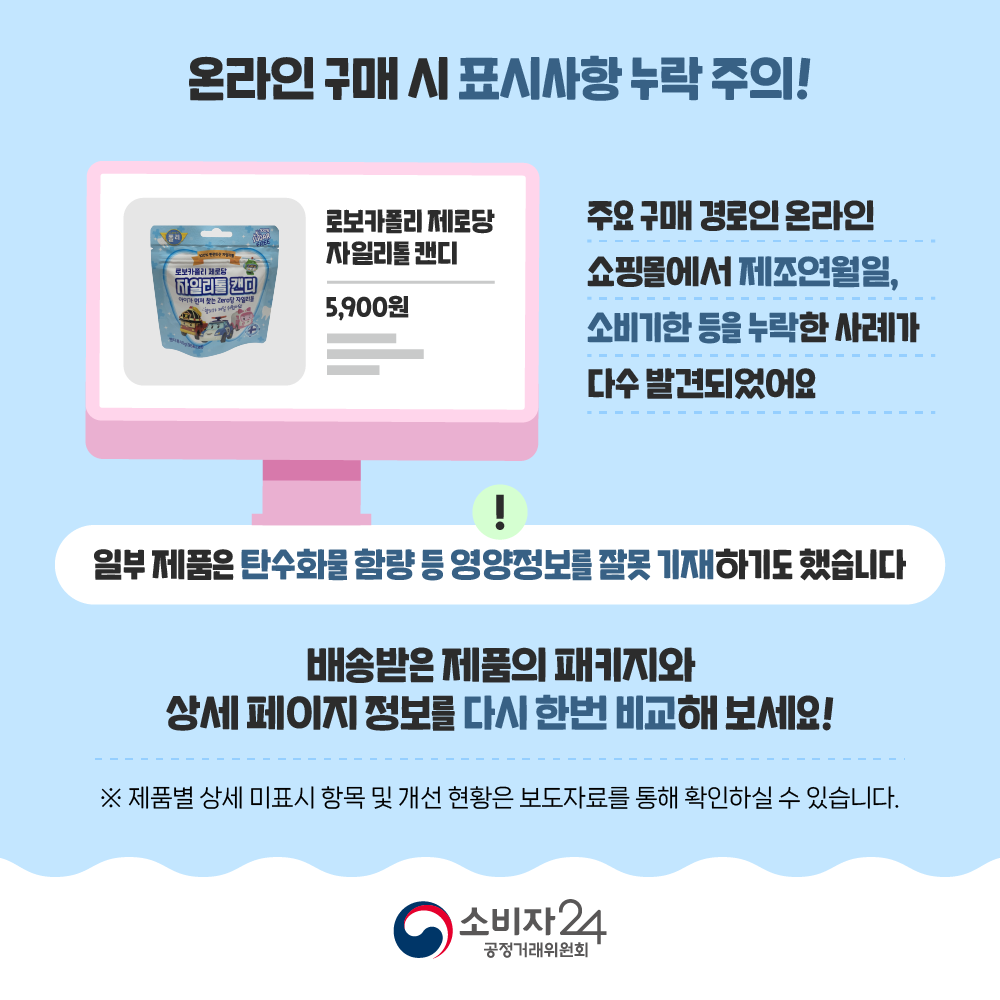 카드뉴스_키즈자일리톨캔디_6.png
