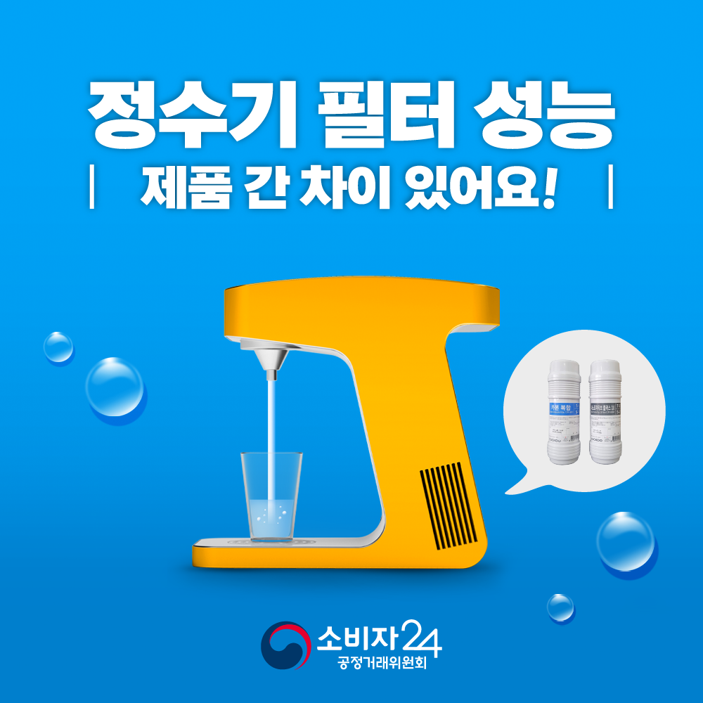 카드뉴스_정수기필터_1.png