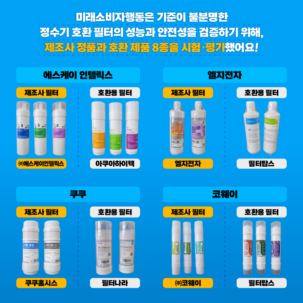 카드뉴스_정수기필터_2.png