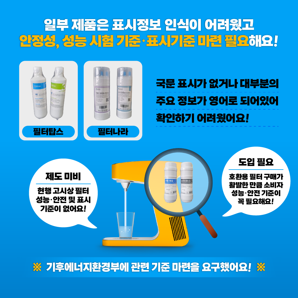 카드뉴스_정수기필터_5.png