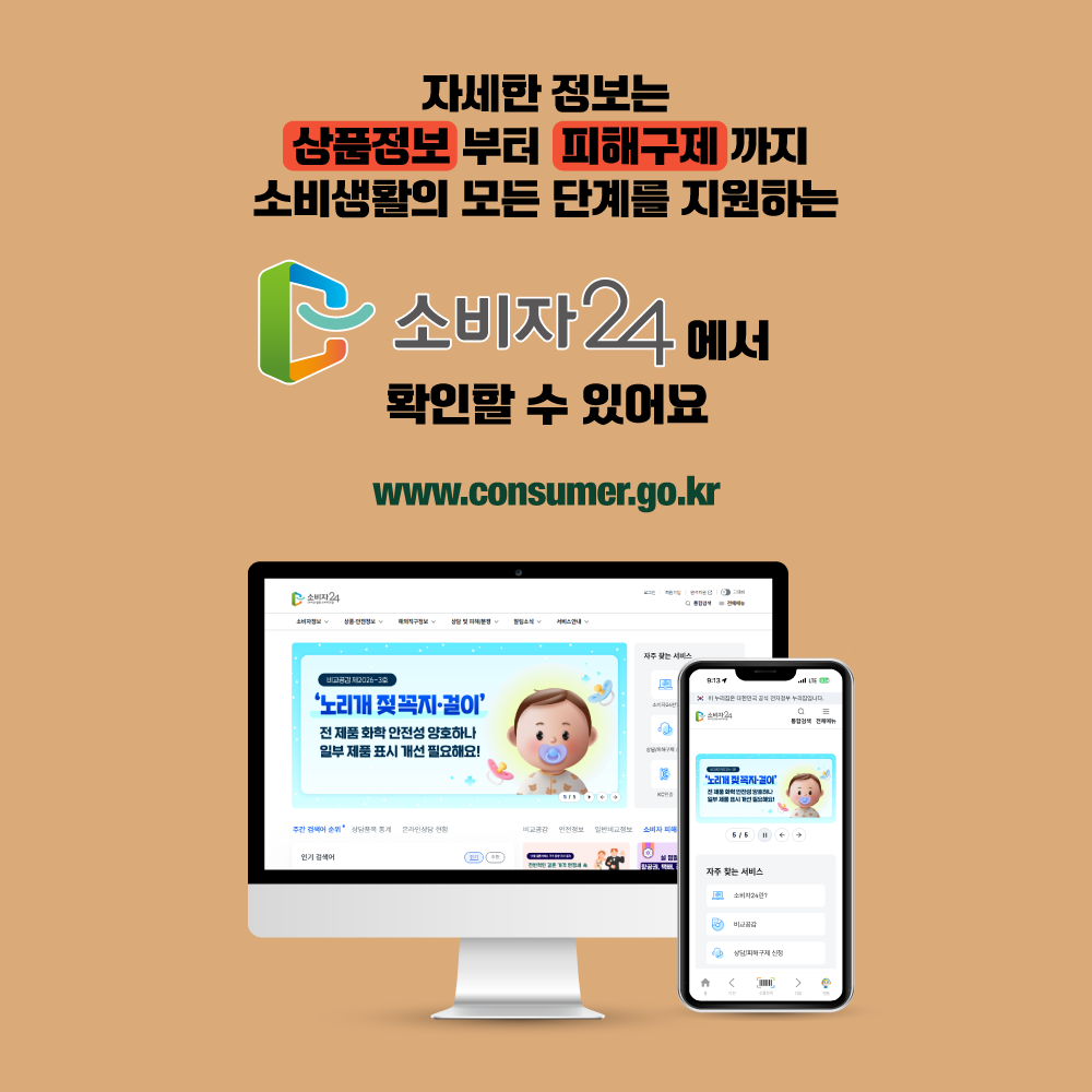 카드뉴스_인조가죽그린워싱_7.png