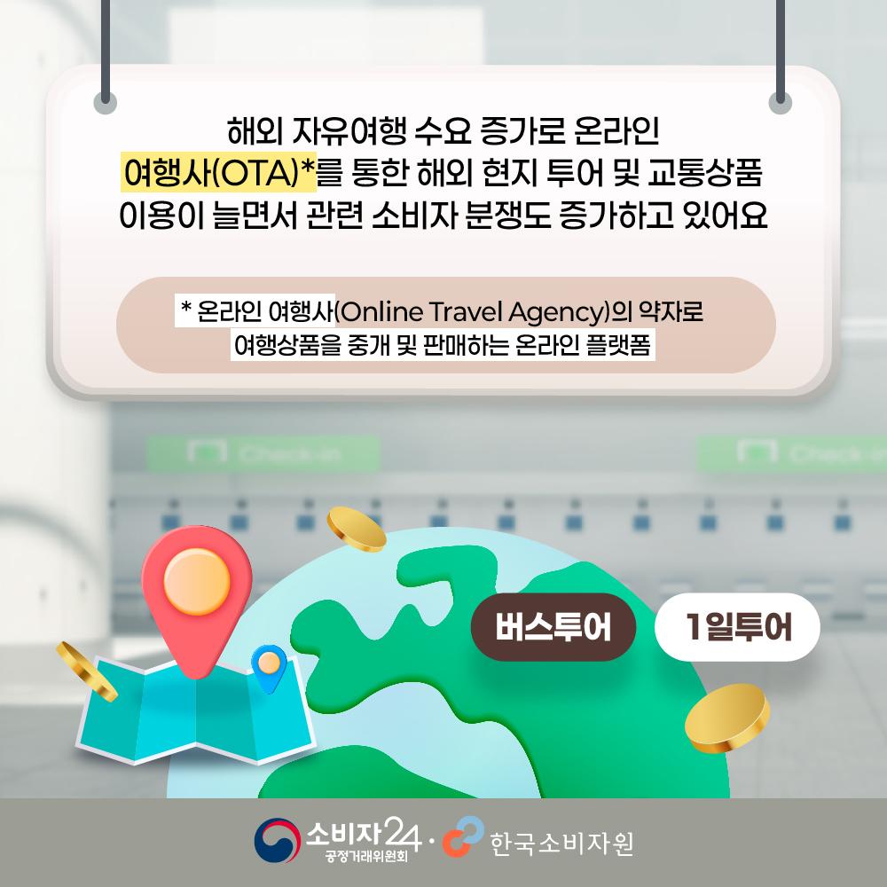OTA투어-02.jpg
