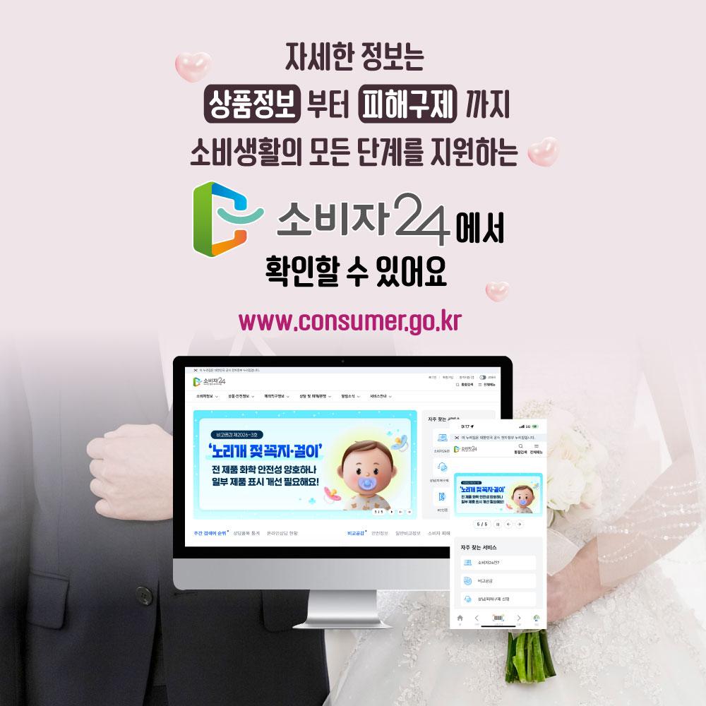 2월결혼서비스가격동향조사_피해예방정보8.jpg