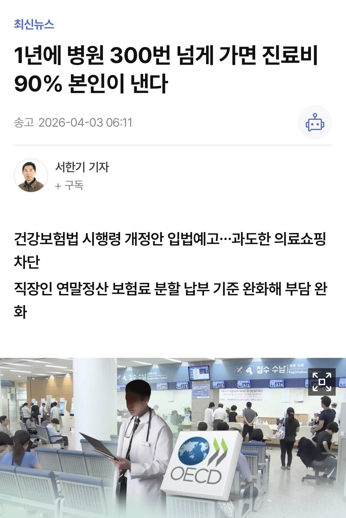건보요.jpeg