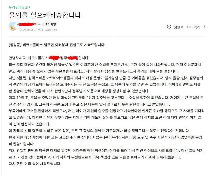 사과문.jpg