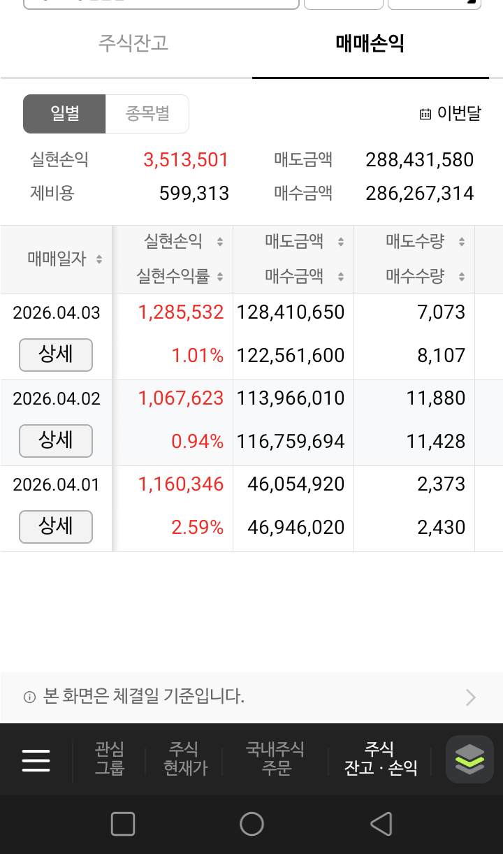Screenshot_20260404-120656(1).png
