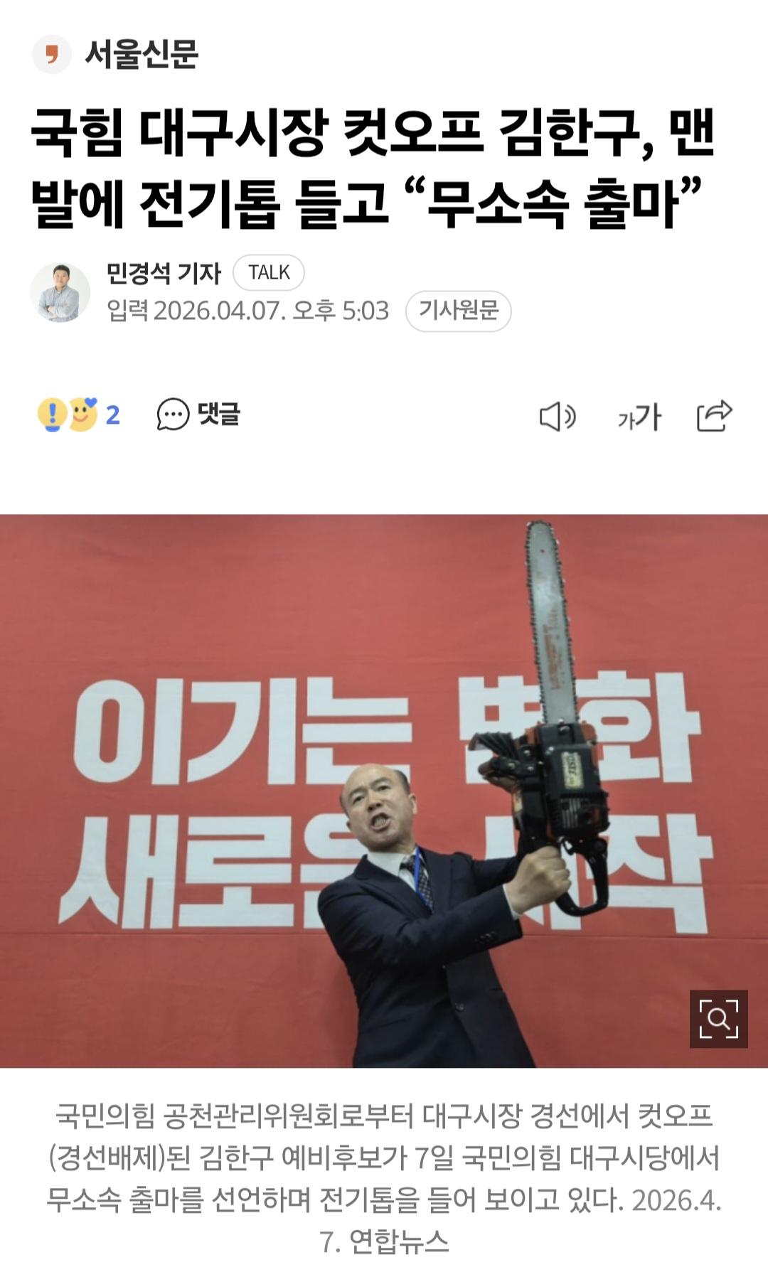 서울신문 0407_001.jpg