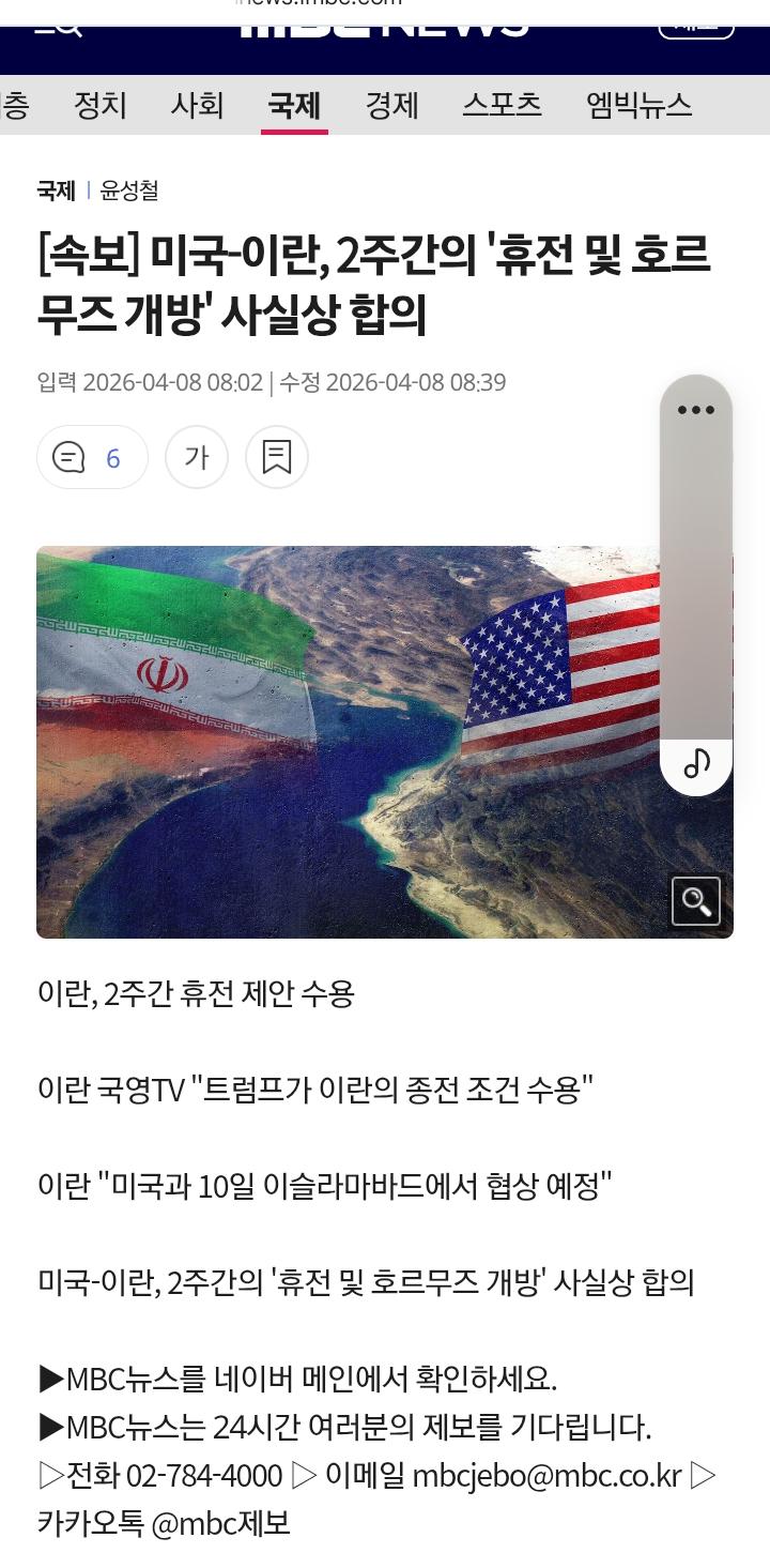 Screenshot_20260408_090337_Chrome.jpg