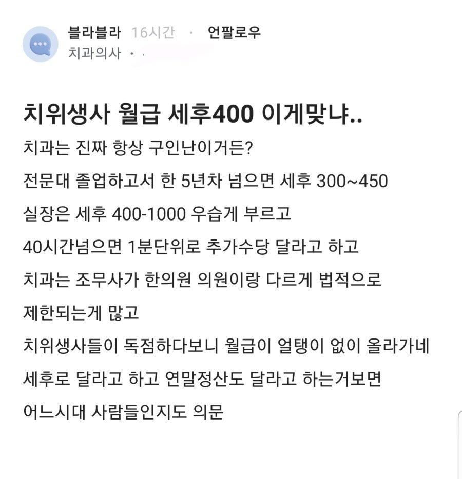 치위생.jpg