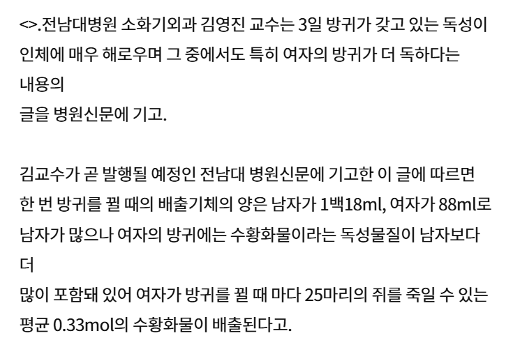 방귀2.png